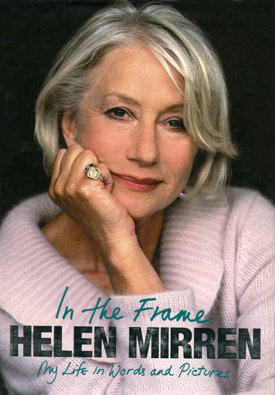 Хелен Миррен и её автобиографическая книга “В кадре. Моя жизнь в словах и картинках”.