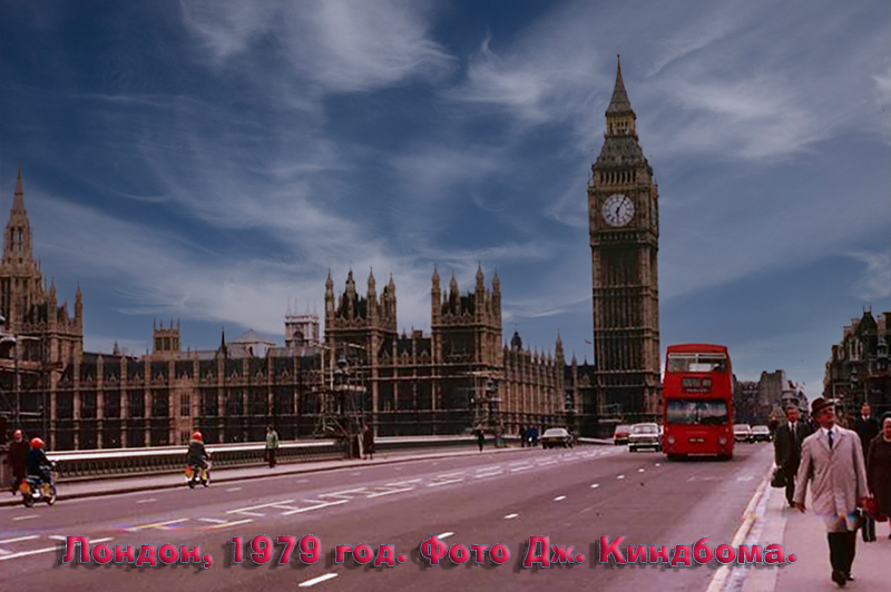 Лондон в 1979 году.