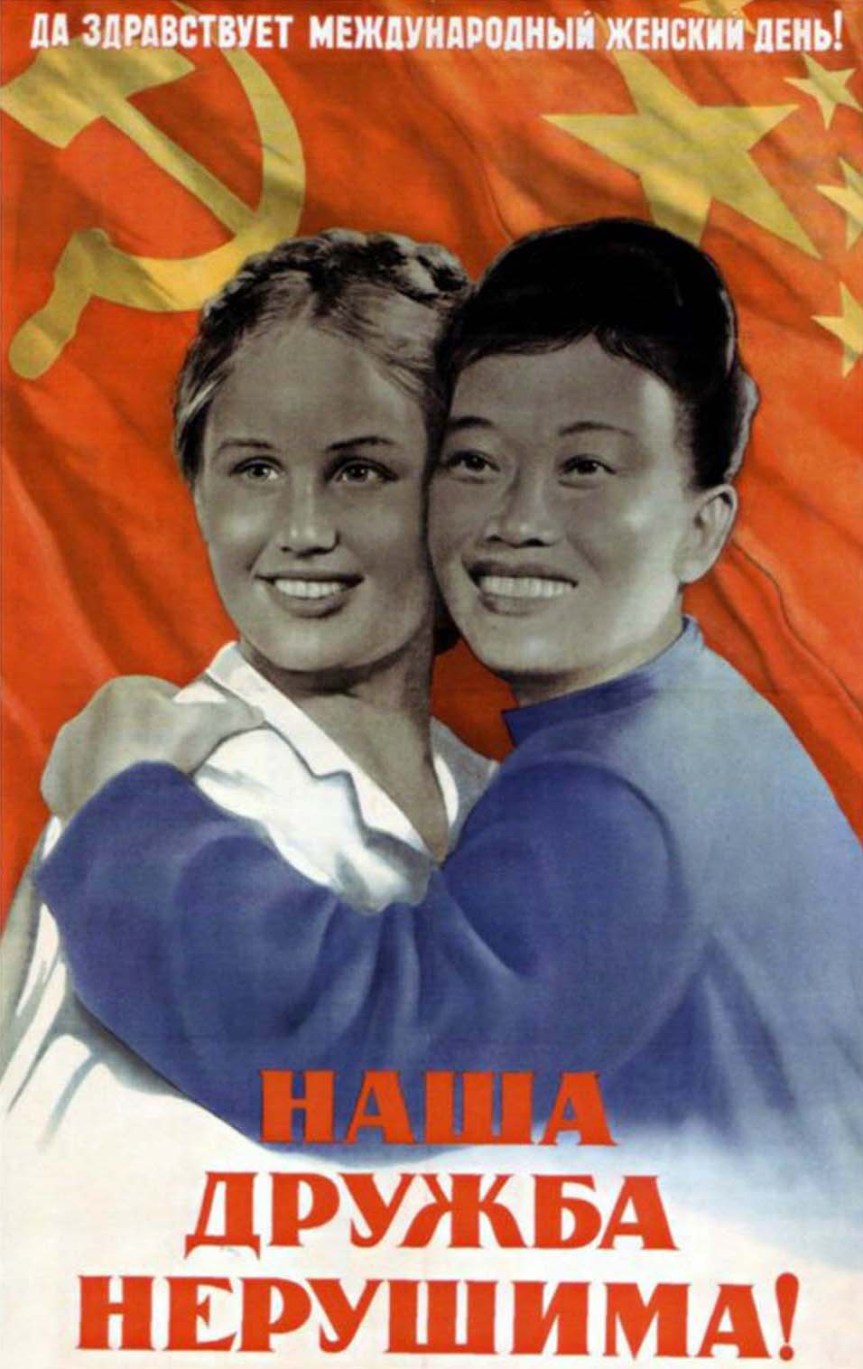 Русский с китайцем – крепкая мужская гетеросексуальная (не подумайте иного) связь.